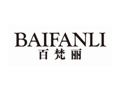 百梵丽BAIFANLI