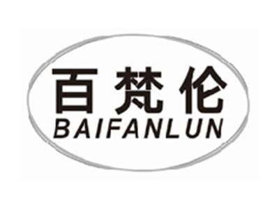 百梵伦baifanlun