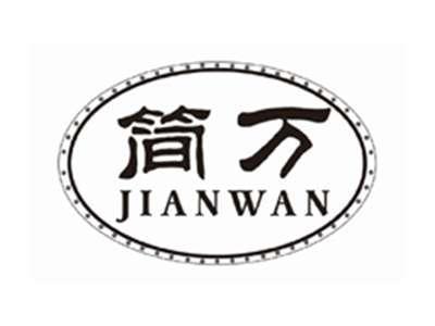 简万jianwan