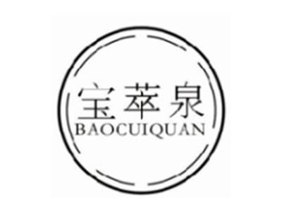 宝萃泉baocuiquan