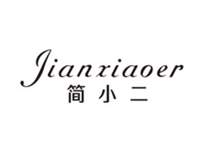 简小二jianxiaoer