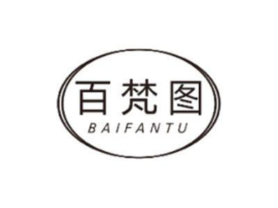 百梵图BAIFANTU