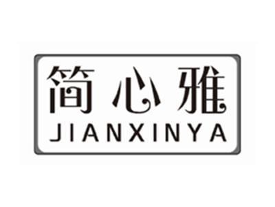 简心雅jianxinya