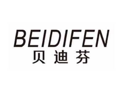 贝迪芬BEIDIFEN