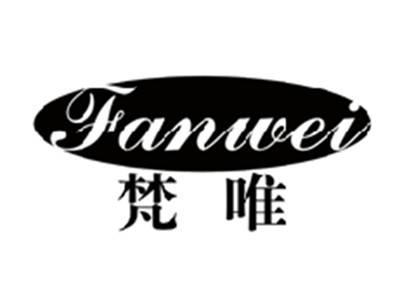 梵唯FANWEI
