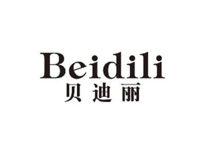 贝迪丽BEIDILI