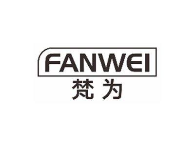 梵为FANWEI