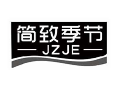 简致季节JZJE