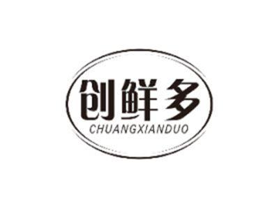 创鲜多CHUANGXIANDUO
