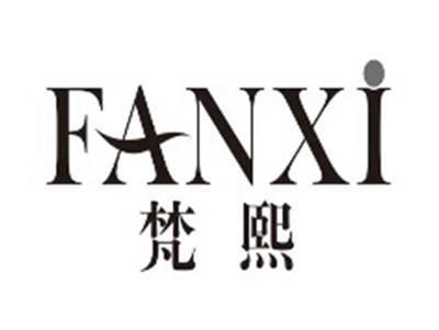 梵熙fanxi