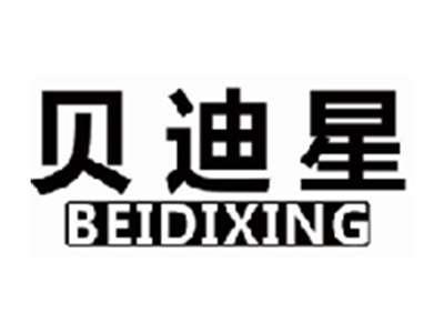 贝迪星BEIDIXING