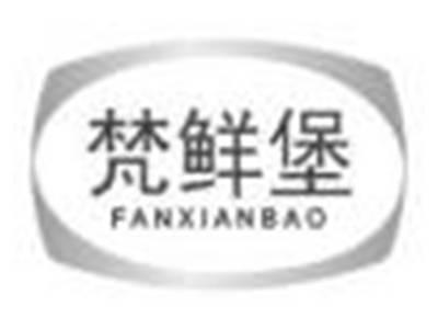梵鲜堡fanxianbao