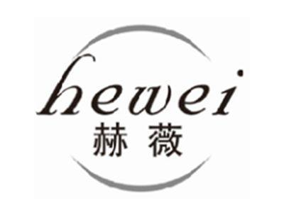 赫薇HEWEI