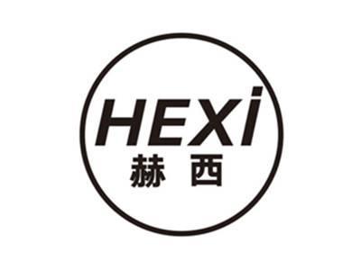 赫西hexi