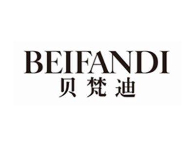 贝梵迪BEIFANDI