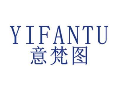 YIFANTU意梵图