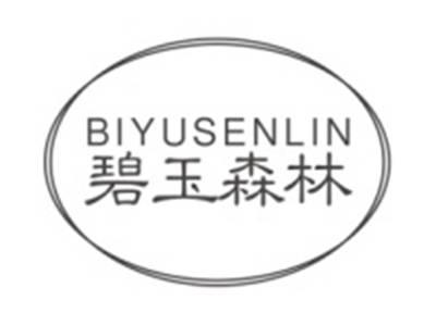 碧玉森林BIYUSENLIN