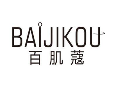 百肌蔻BAIJIKOU