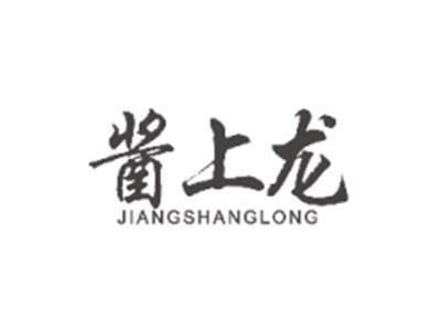 酱上龙JIANGSHANGLONG