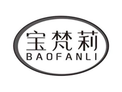 宝梵莉baofanli