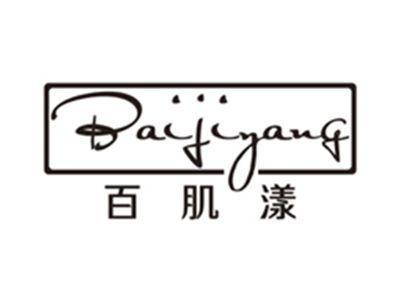 百肌漾baijiyang