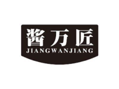 酱万匠JIANGWANJIANG