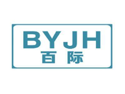 百际BYJH