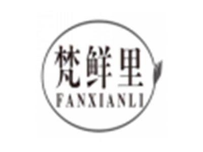梵鲜里fanxianli