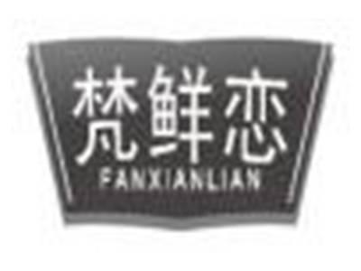 梵鲜恋fanxianlian