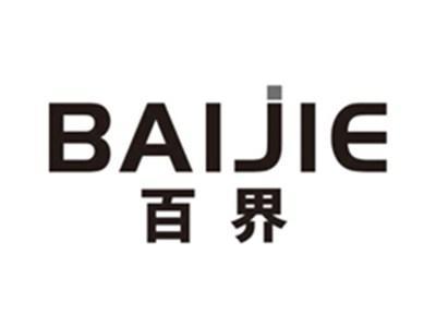 百界baijie