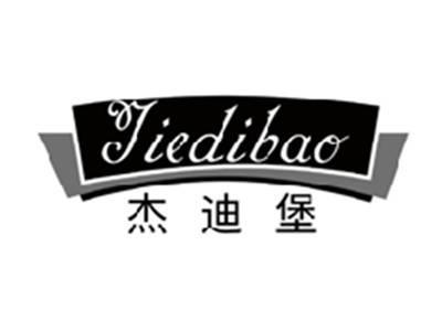 杰迪堡JIEDIBAO