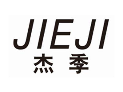 杰季JIEJI
