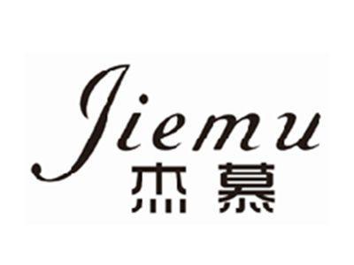 杰慕JIEMU