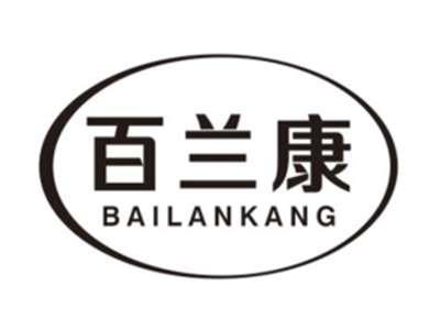 百兰康BAILANKANG