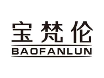 宝梵伦baofanlun