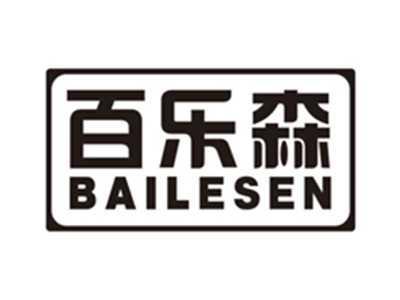 百乐森bailesen