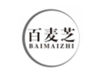 百麦芝baimaizhi