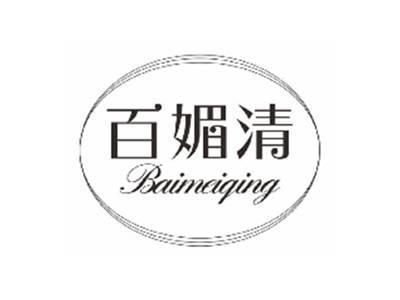 百媚清BAIMEIQING