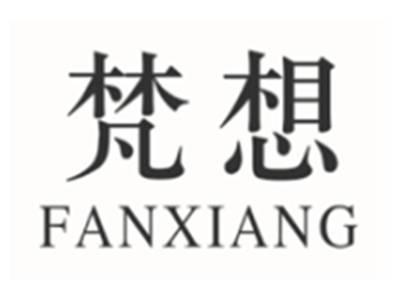 梵想FANXIANG