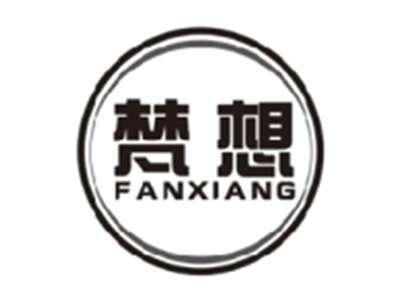 梵想fanxiang