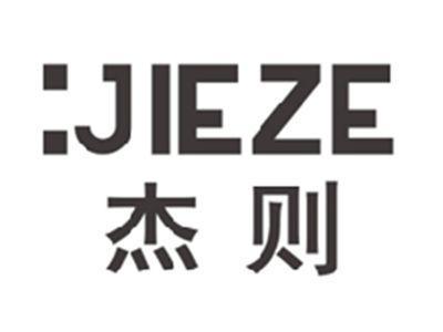 杰则JIEZE