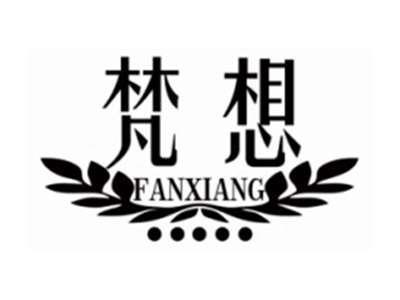 梵想FANXIANG