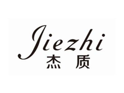 杰质JIEZHI