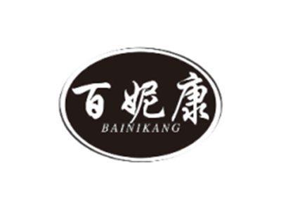 百妮康BAINIKANG