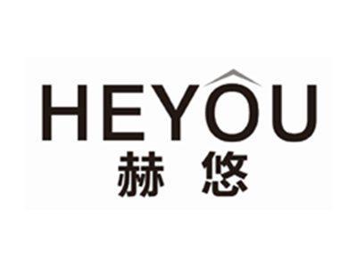 赫悠HEYOU