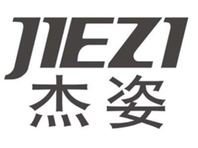 杰姿JIEZI