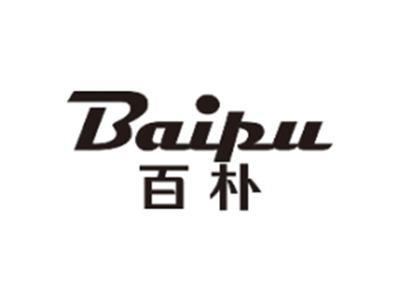 百朴BAIPU