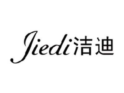 洁迪JIEDI