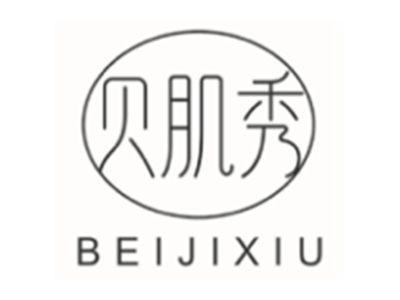贝肌秀BEIJIXIU