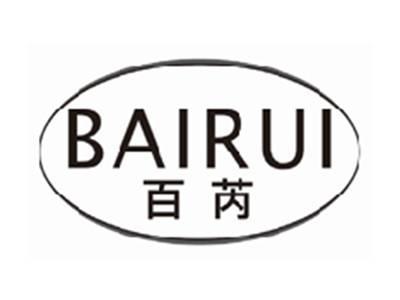 百芮BAIRUI